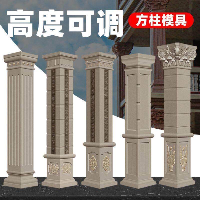 别墅罗马柱子方柱模具欧式模型门厅水泥四方柱子装饰塑料建筑模板