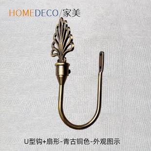 WINart窗艺欧式 免绑带传统款 电镀拉丝青古铜u型扎帘挂钩掌柜推荐