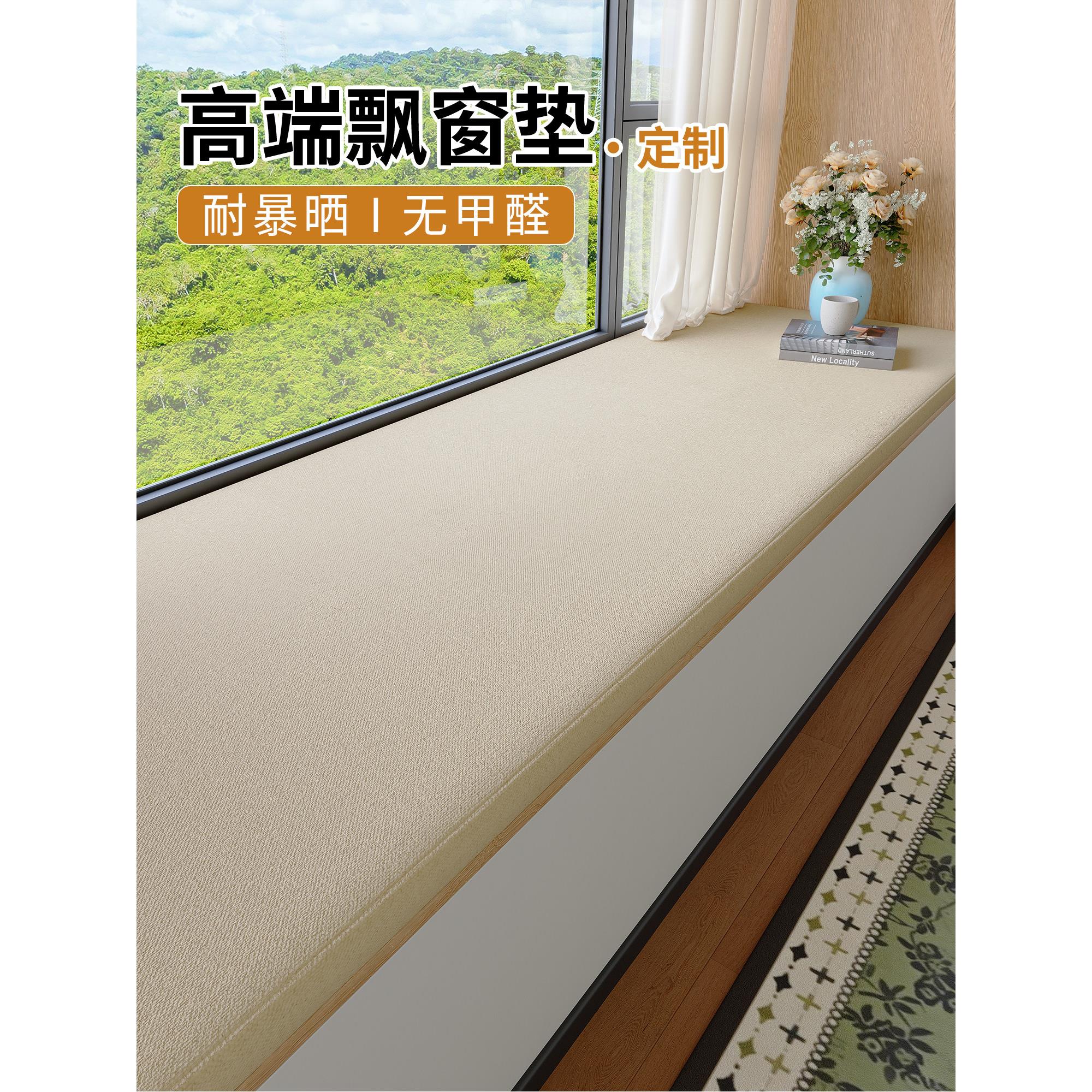 无甲醛椰棕乳胶飘窗垫2025新款轻奢高级感阳台可拆洗窗台坐垫定制