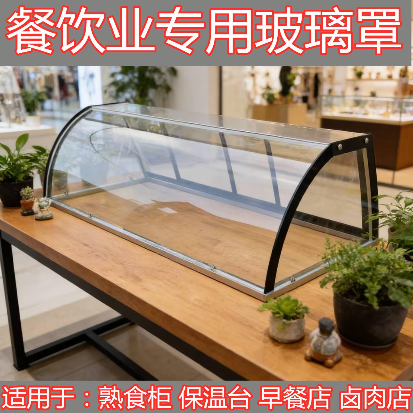熟食柜防尘罩餐饮玻璃展示柜快餐保温台炸鸡店钢化玻璃展示柜餐桌图片