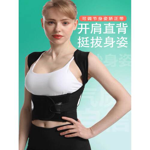 美乐姿抖音同款驼背矫正器背部矫姿带薄男女加大码成年隐形矫正带