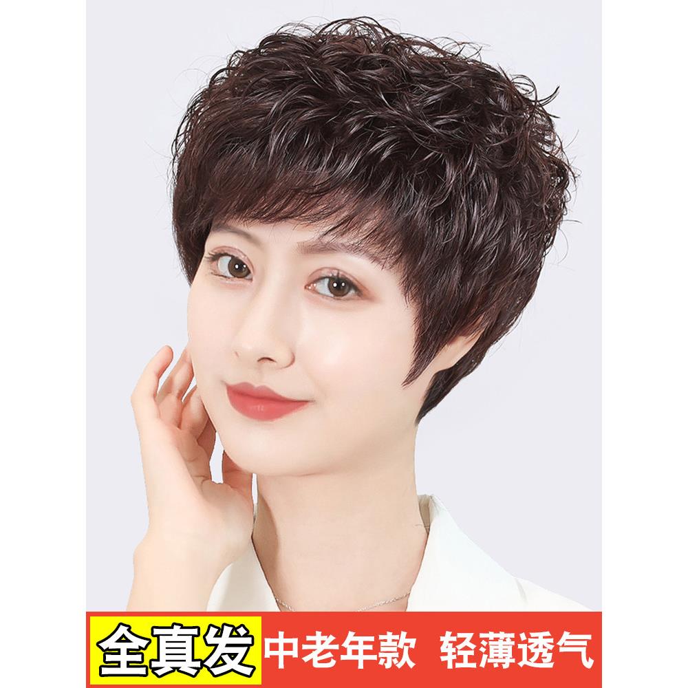 中老年妇女短发全假发,真发,全人发,母亲发型,短卷发,手工编