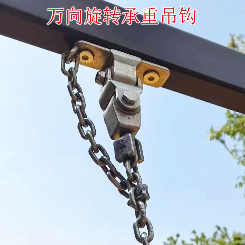 承重秋千扣万向旋转扣吊耳秋千配C件吊环螺栓挂钩吊椅玩具室外吊