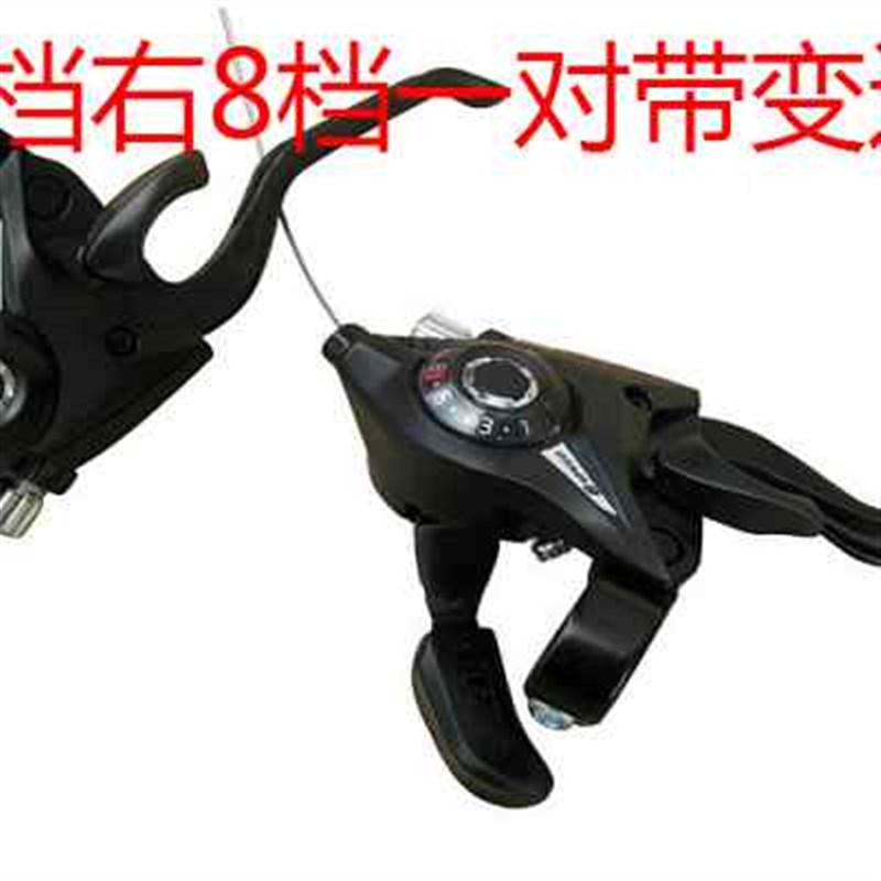 山地车指拨器 21/24速 闸把z 自行车变速器 连体指拨 调速器 刹车