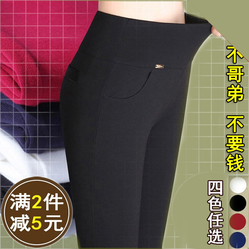 秋外穿高腰大码女裤显瘦夏薄款紧身长裤子九分妈妈打底铅笔弹力裤