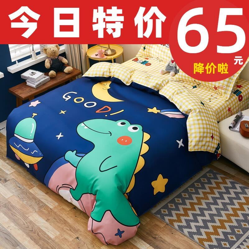 恐龙卡通四件套全棉纯棉床单被套男孩学生儿N童床上用品三件套床