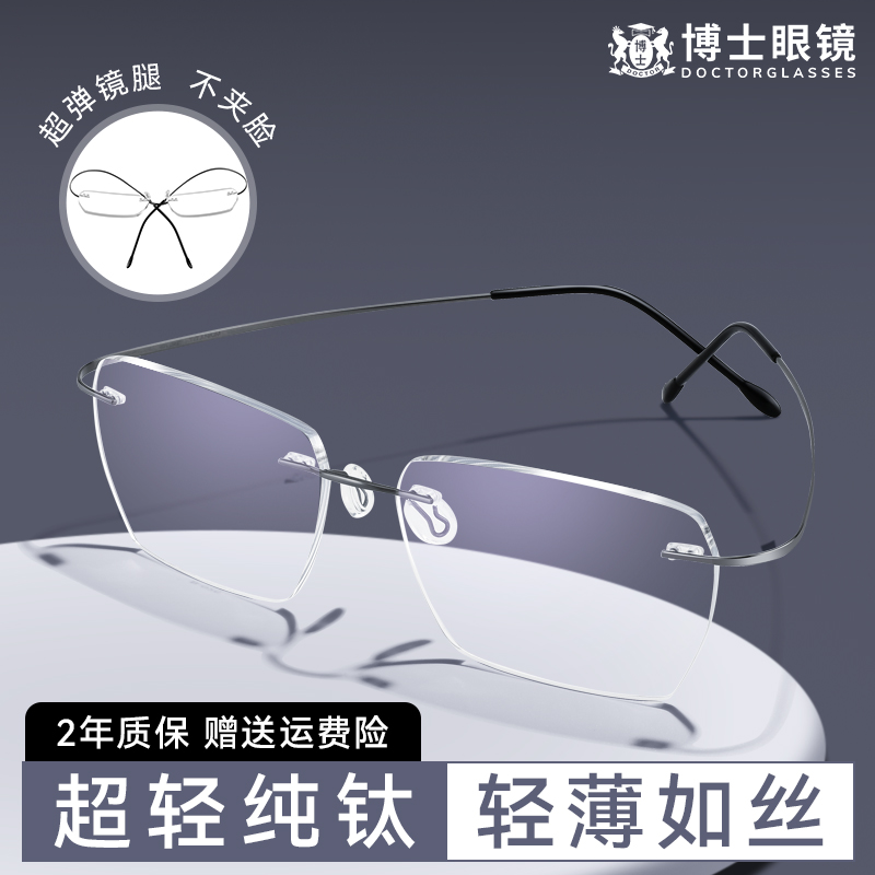 超轻纯钛无框眼镜近视眼r镜男款商务无边框可配度数金丝眼睛镜架