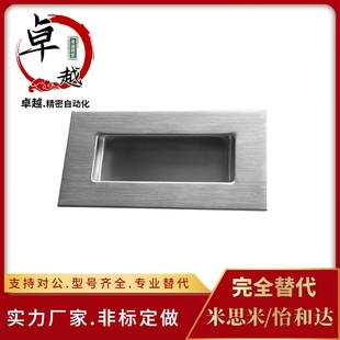 111 收纳式 拉手 上隆尺寸 嵌入式 L95 镀铬型 折叠面板 PULW