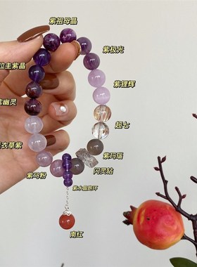 2024龙年九紫离火财运手链紫水晶本命年紫气东来多宝手串送礼