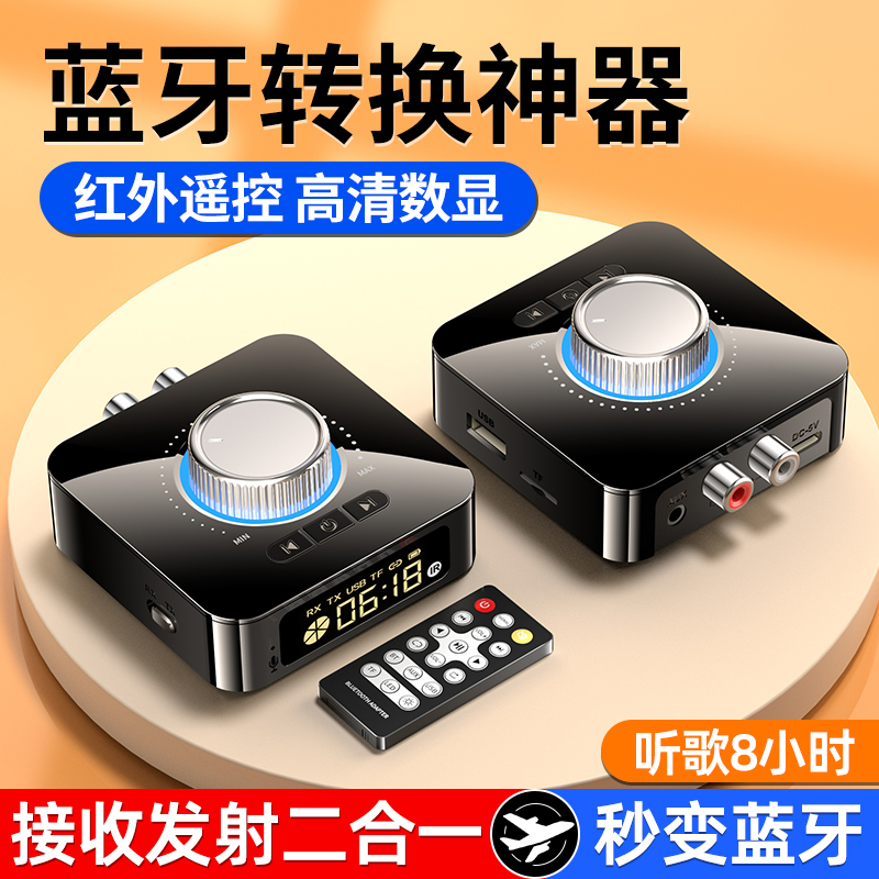 蓝牙接收器音频适配器5.0老音箱功放改装转换音箱响无线立体模块