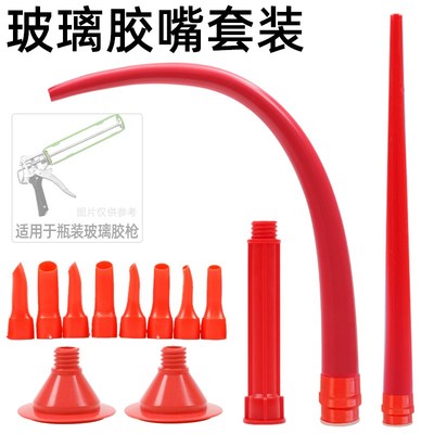 加长玻璃胶嘴头打胶神器硬胶枪头筒装胶胶咀结构胶胶嘴超长管鸭嘴