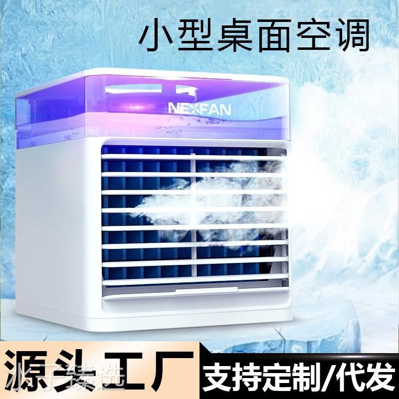 车载空调制冷小风扇汽车12v货车24v伏车用大风力降温驻车内电扇