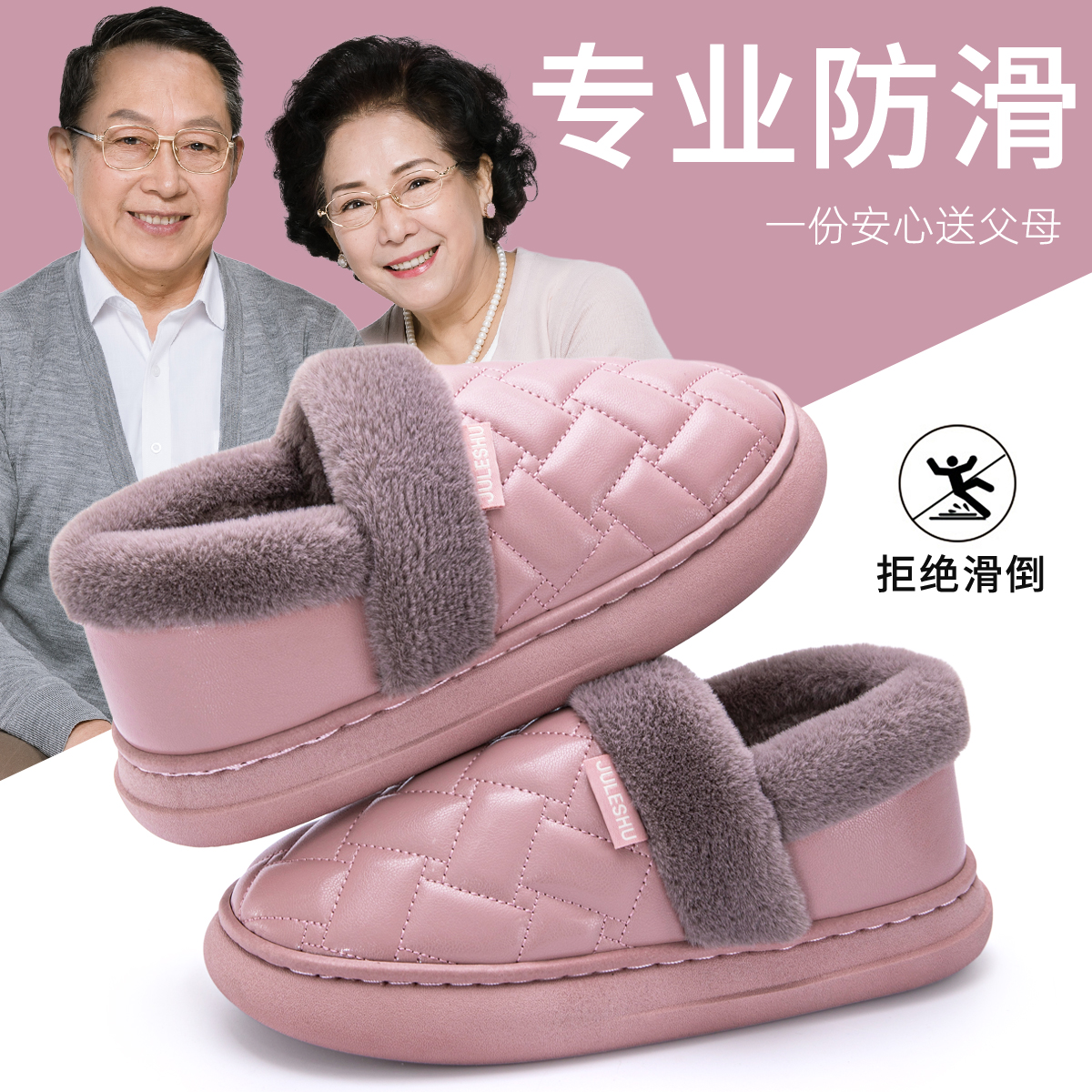 老人防滑棉拖鞋女士冬季2023新款室内家居家防水厚底保暖棉鞋男士