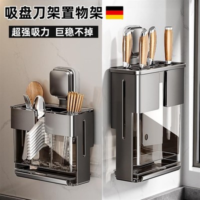 德国吸盘刀架20k25新款壁挂式厨房刀具置物架菜刀架筷筒一体收纳
