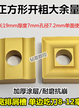 开槽机夹刀片419j05H正方形开粗刀粒41910V钢件不锈钢铸铁粗车刀