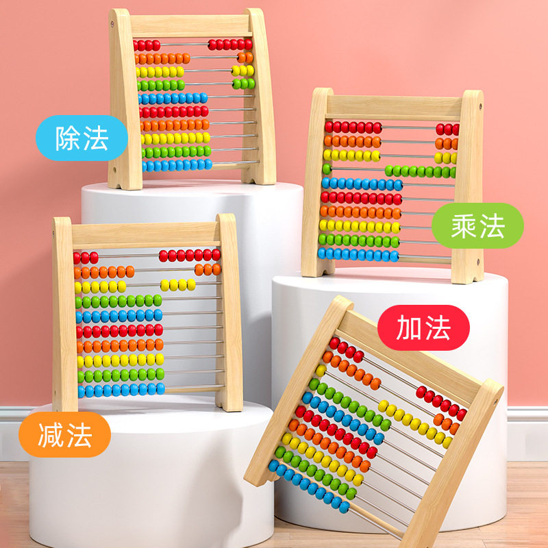 计算架幼儿园小学生数学算数棒儿B童计数器小学一二年级加减法神