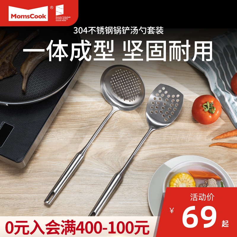304不锈钢锅铲汤勺滤勺漏铲圆柄锅勺炒菜铲 铲子厨房家用一体成型