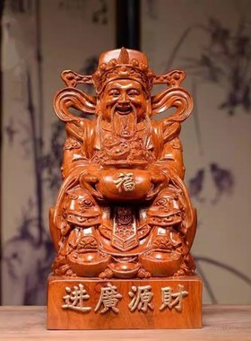 花梨木雕刻财神爷佛像摆件实木家用供奉招财风水S店铺开业工艺礼
