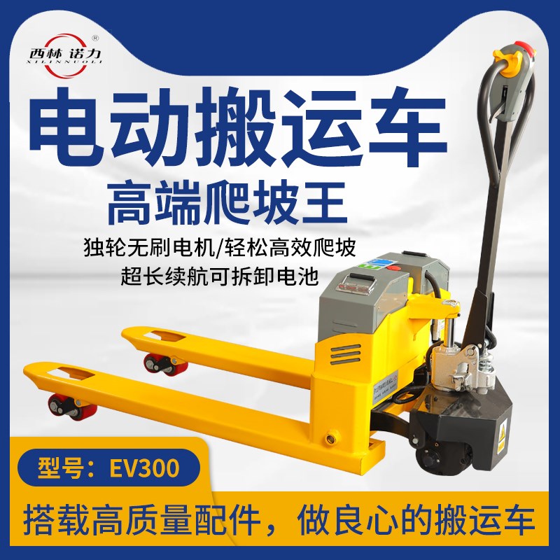 西林电动地牛叉车液压手动半电动叉车1G吨2吨3吨小型锂电池搬运车