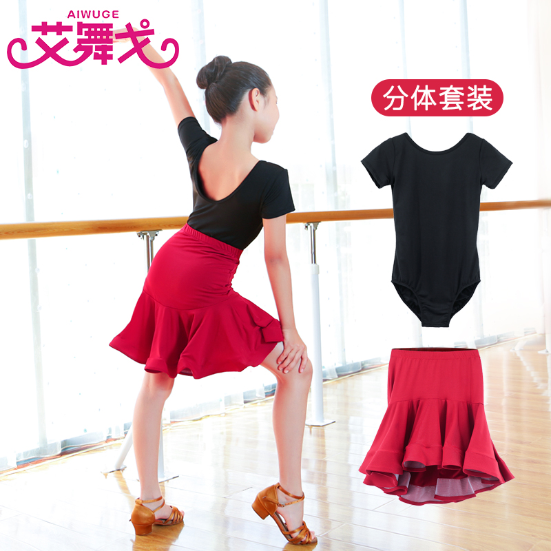 拉丁舞服装套装儿童秋季拉丁舞裙女童长袖舞蹈服练功服拉丁演出服