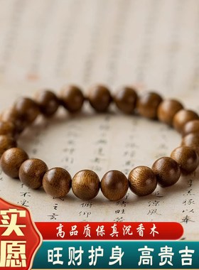 普陀山天然沉香木佛珠手串女木质学生手链情侣檀香手链男女民族风