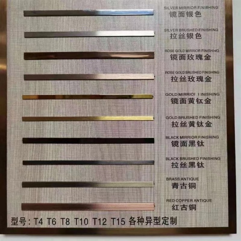 不锈钢一体c式实心T型条T5 T6 T8 T10背景墙金属装饰收边收口线条