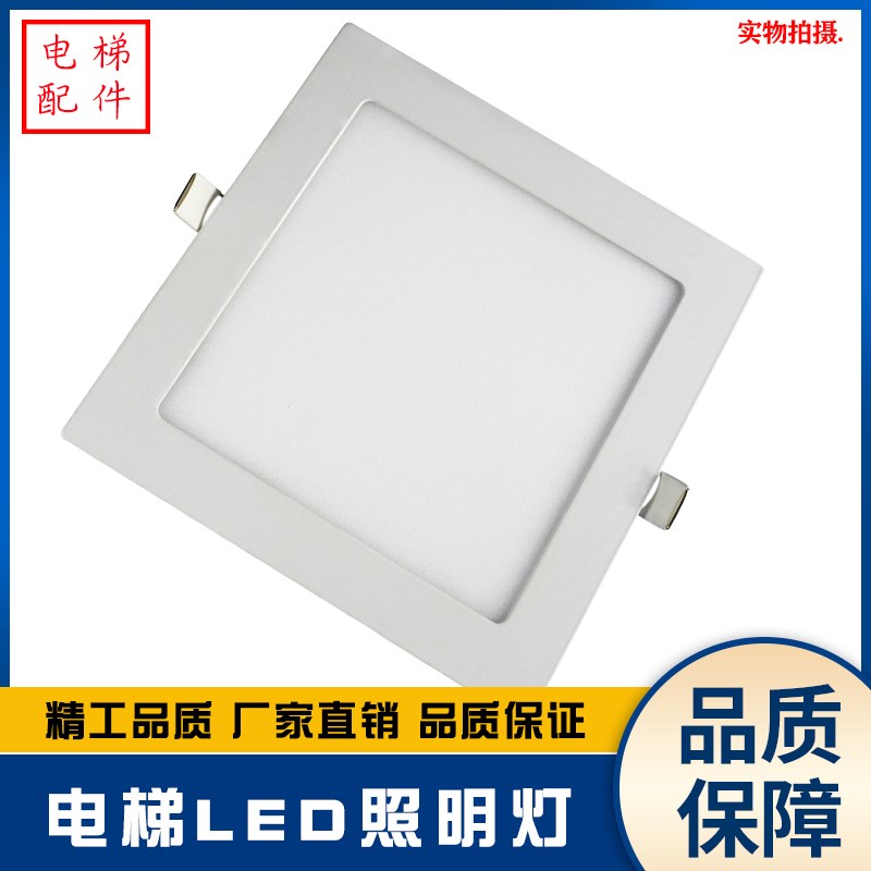 电梯照明灯轿厢内12vled吸顶灯24v专用嵌入式超薄36v48v方形led