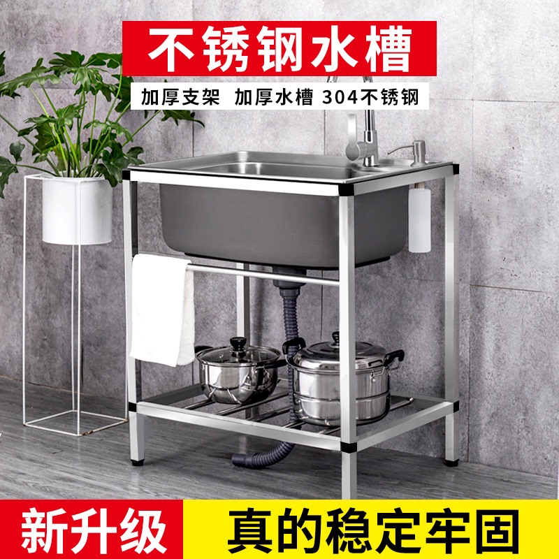 厨房手工304不锈钢洗菜盆水槽单槽加厚大L号家用带支架一体洗手盆