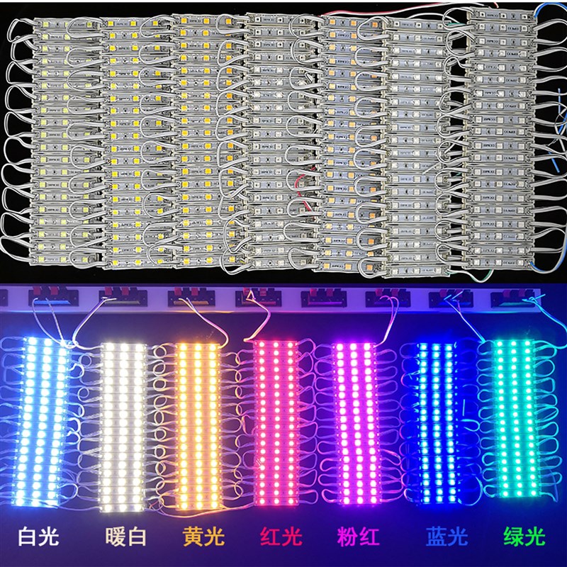 led模组12V防水高亮贴片x灯珠广告灯箱门头发光招牌Y字光源灯条