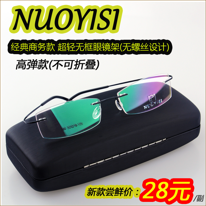 无框近视眼镜架无螺丝超轻商务大小脸男女款O 眼睛配镜度数眼镜框