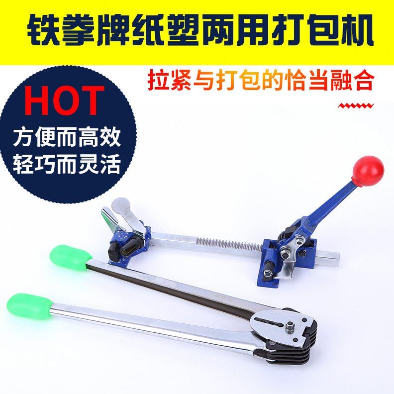 打包机手动捆扎塑料塑钢带手提式PP小型钢带非自动封箱器快递钳子