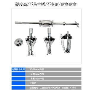 多功能汽车维修工具轴承拉拔器拆卸取出器三爪滑锤拉马内孔外孔