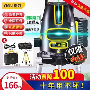 得力绿光水平仪激光2线3线5线高精度强光细线红外线自动调平水仪