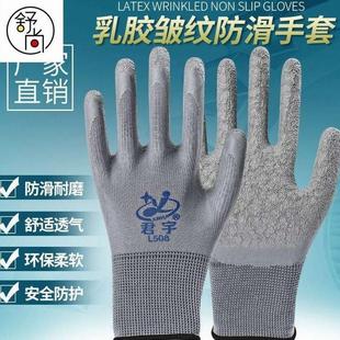 耐磨工作透气防滑涂胶浸胶手套带胶挂胶皮男建筑工地劳保防水