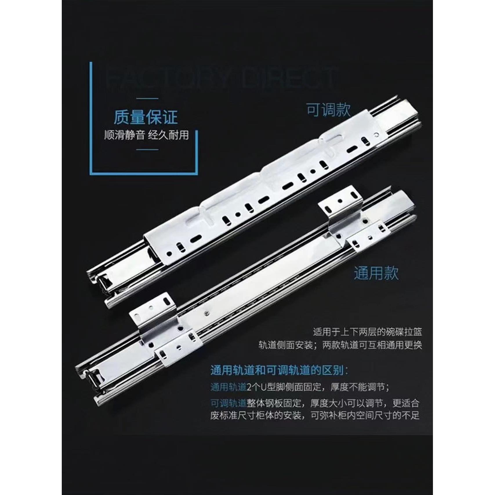 包邮橱柜拉篮轨道加厚滑道抽屉侧装导轨碗柜可调三节厨房碗篮滑轨