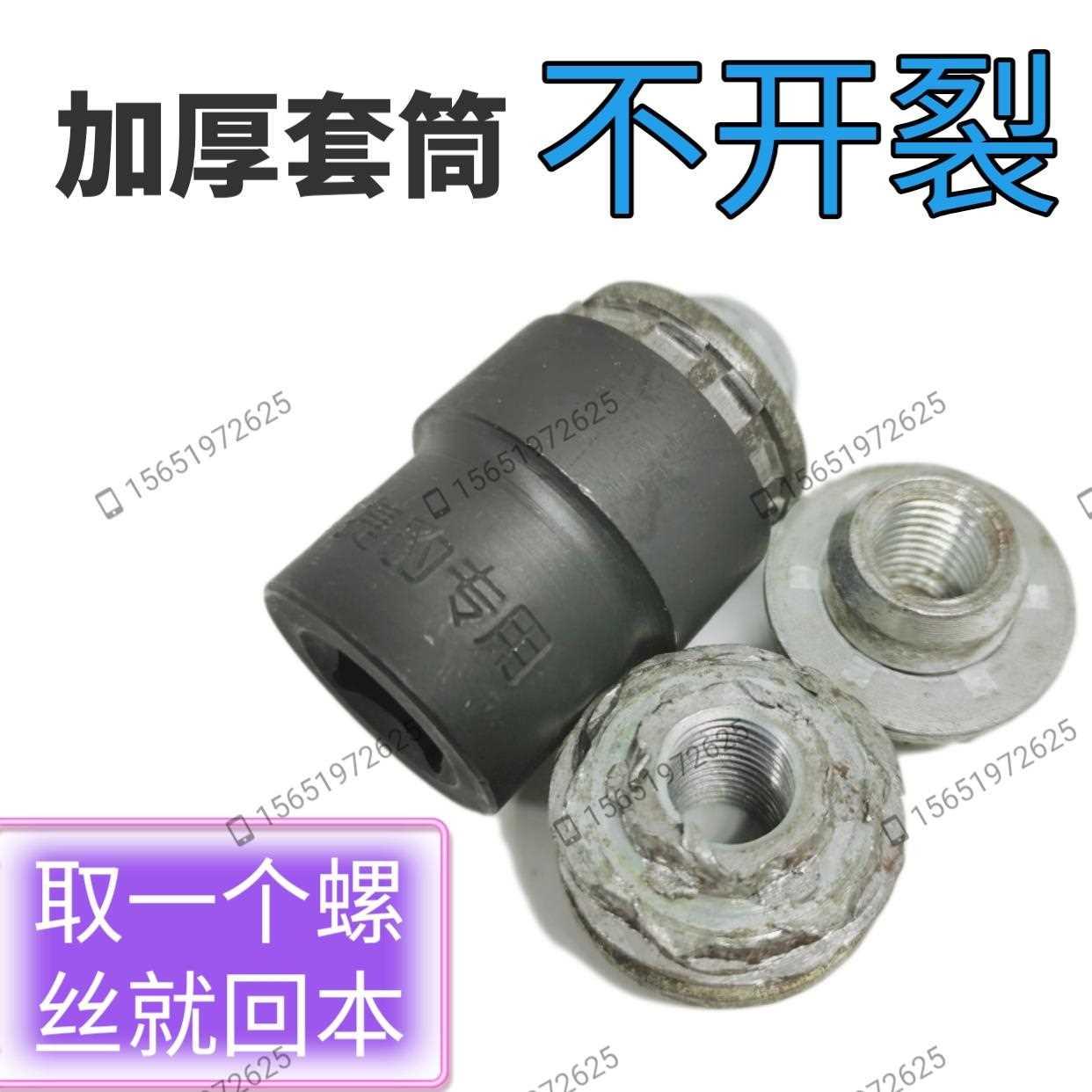 捷豹轮胎螺丝取出器捷豹断螺母套筒捷豹轮胎螺丝套筒汽车