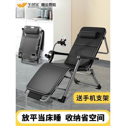 午憩宝躺椅家用阳台休闲靠背椅可折叠椅子办公室午休床坐睡两用椅