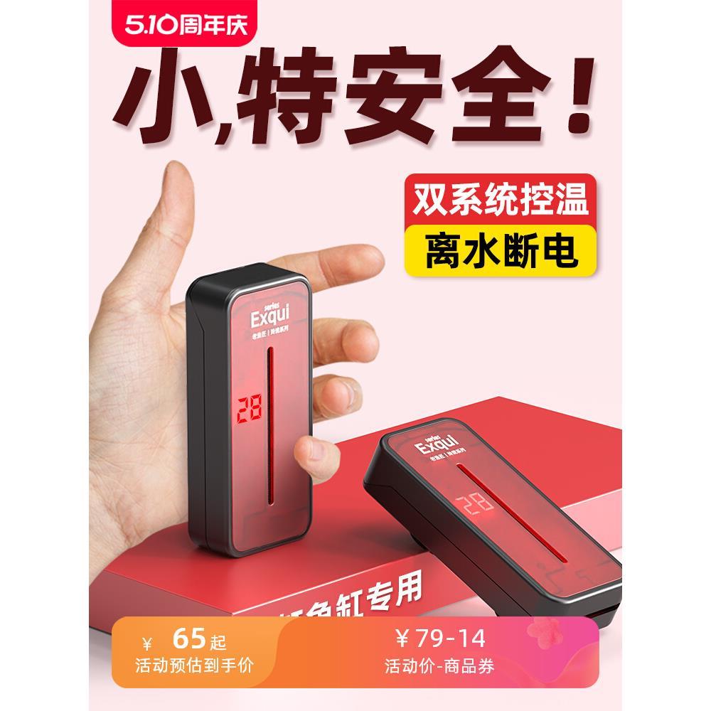 鱼缸加热棒小型龟缸加温棒自动恒温变频乌龟加热器迷你控温