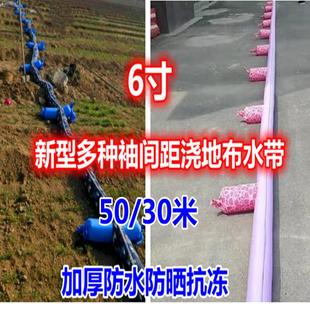 30米带袖 农村6寸50 布水带水布带布管浇地神器大棚灌溉软管可定制