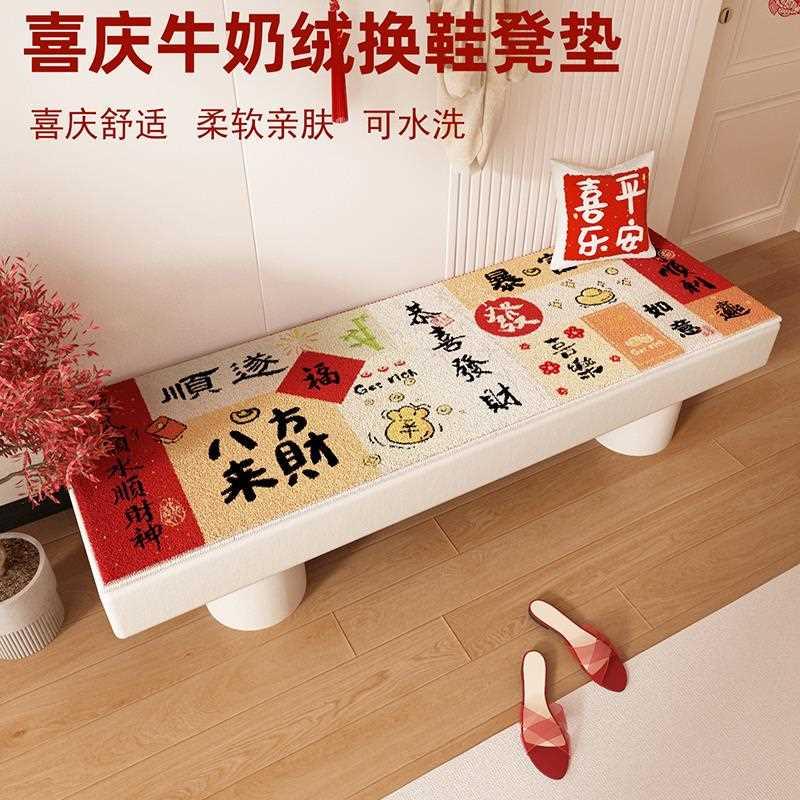 入户玄关换鞋凳垫秋冬毛绒坐垫子门口可定制长条椅垫鞋柜卡座家用