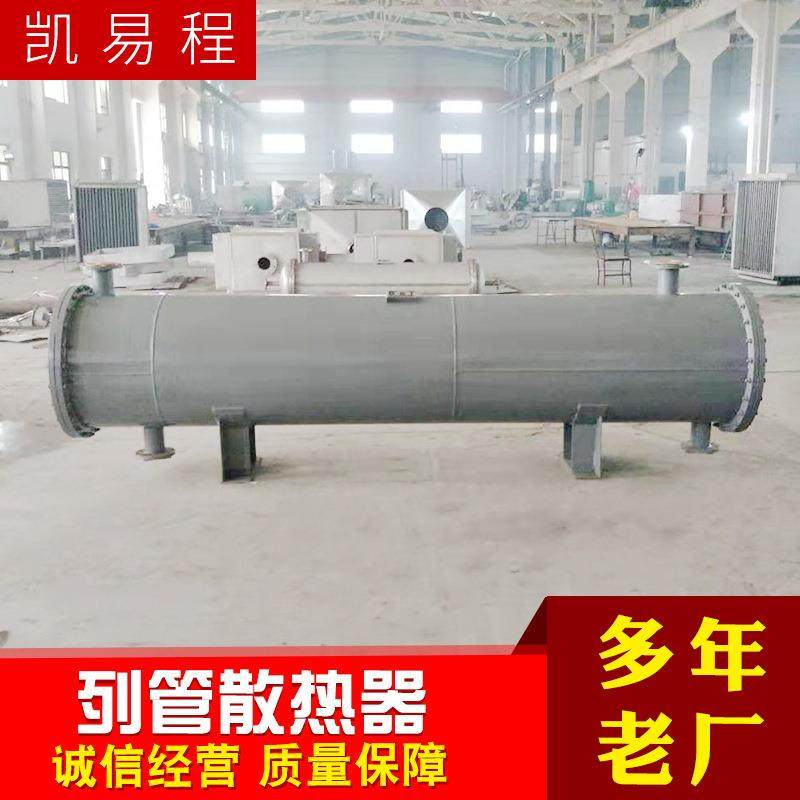 江苏列管换热器钛材不锈钢列管式热交换器食品化工工业用