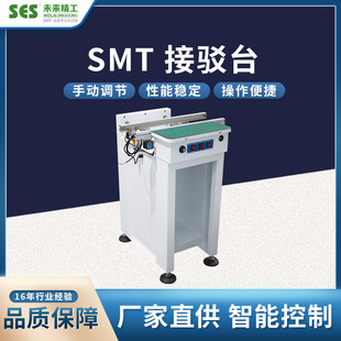 厂家SMT全自动接驳台1.5m0.5m1m1.2m单轨双轨接驳台上下板机定 制