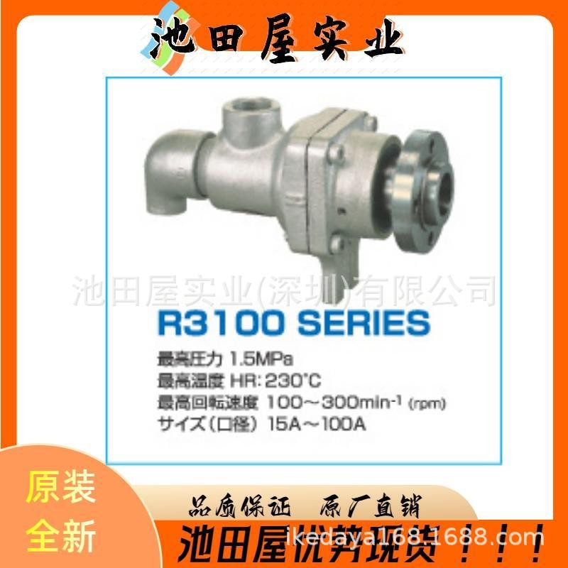 原厂真品 TAKEDA  通用型旋转接头 AR3721-32A-15A RH