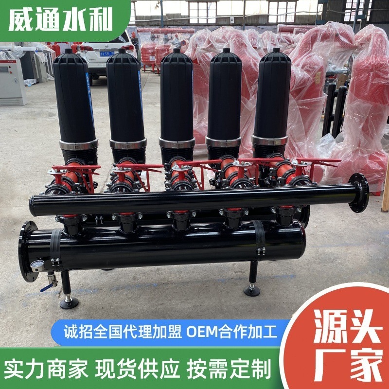 手动反冲洗并联T型叠片过滤器农业灌溉可拆卸反冲洗盘式过滤器