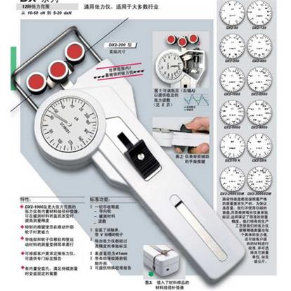 一级 施密特schmidt DX2-400指针式张力仪