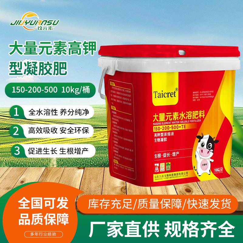 高钾型大量元素凝胶肥果树花卉补钾生根增产减少裂果高钾型凝胶肥