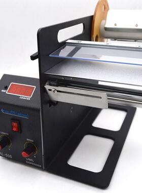 AutoLabel标签剥离机透明标签全自动剥标机商标铜板纸不干胶剥离