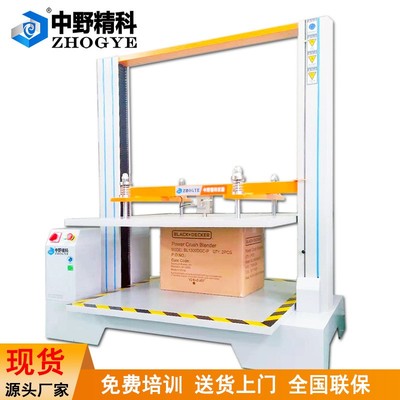 纸箱抗压堆码测试机瓦楞包装箱抗压强度试验机纸箱抗压测试仪现货