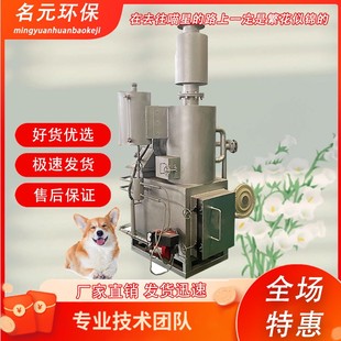 垃圾焚烧炉无烟热解炉无烟无味小型动物尸体焚化处理环保设备
