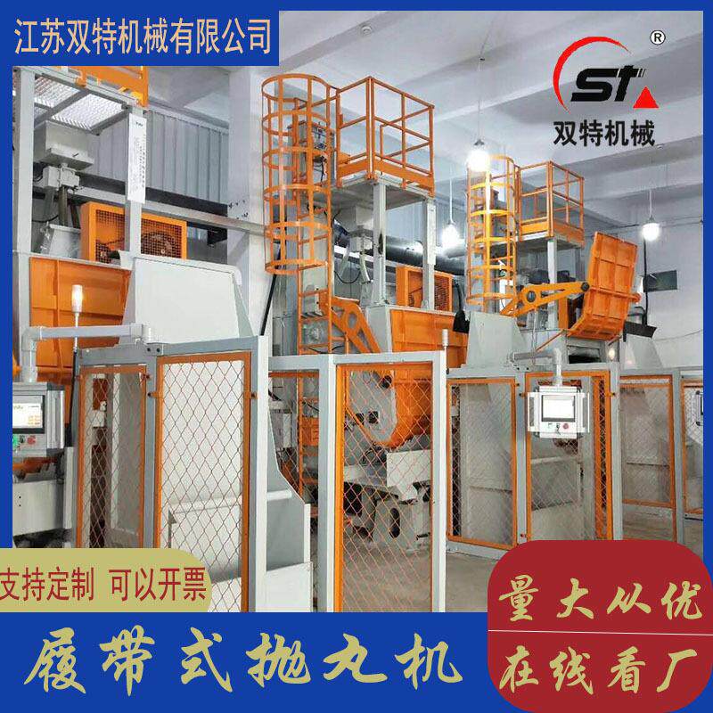 直销履带式抛丸清理机 Q328履带式抛丸清理机 PL100抛丸清理机